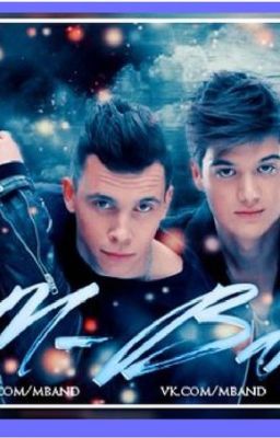 Я буду любить тебя вечно (MBAND, Никкита Киоссе ❤ )