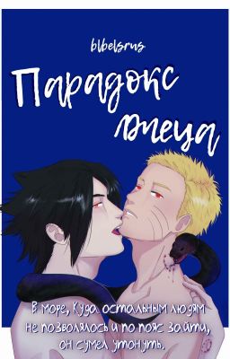 Парадокс лжеца