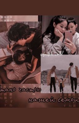 Стань частью нашей семьи