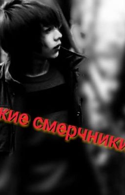 Рыжие Смерчники