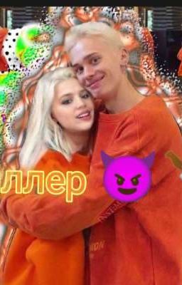 киллер 😈🔪