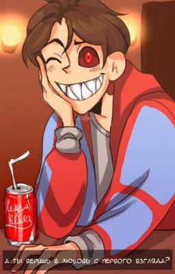 ДАРК!АУ Компот404