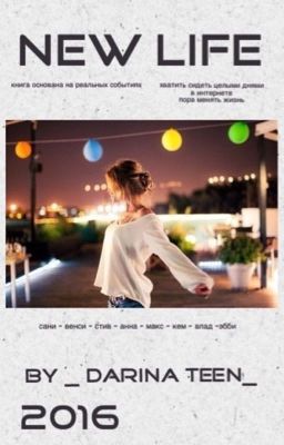 NEW ¤ LIFE