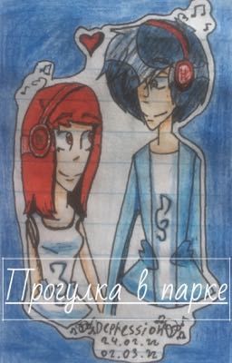 №3. Lost in Harmony Фанфик: «Прогулка в парке». (13+)