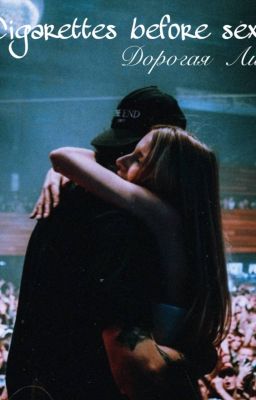 Cigarettes before sex | OG Buda