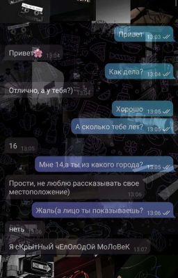 "Что-то большее чем переписка.. "
