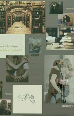 Уроки Литературы: эпоха романтики/Фанфик про SKAM/СКАМ/Нура и Вильям♥