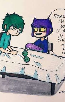 Вару с Пиком в больнице