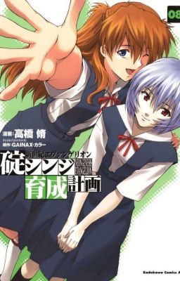 Воспитание Аянами Рей и Сорью Аска Лэнгли.  