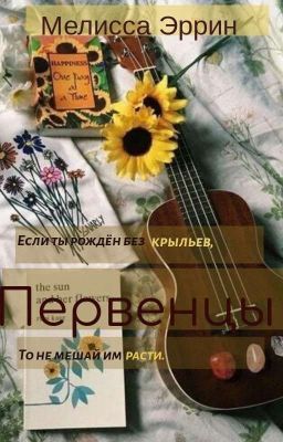 Первенцы