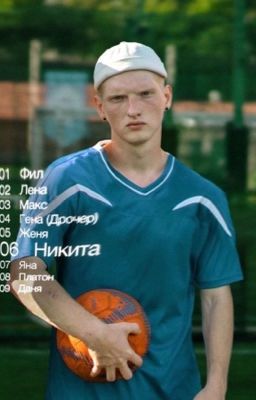 Всё началось с дождя