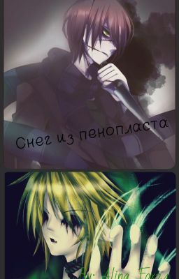 Снег из пенопласта