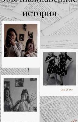 Обычная (наверное) история