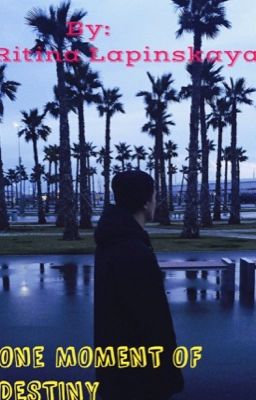 Одно мгновение судьбы