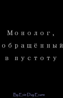 Город Пепла...