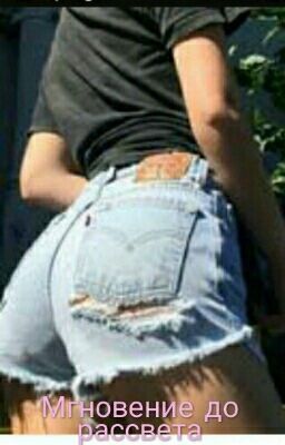 Мгновение до рассвета🌇