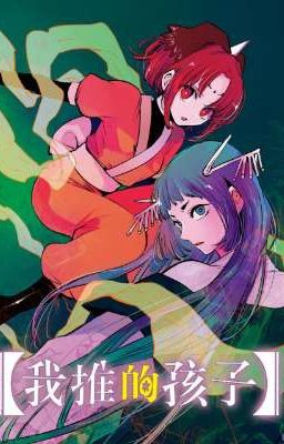 Любовь, дружба или враги? {Закончена}