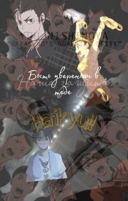 Быть Увереным В Тебе