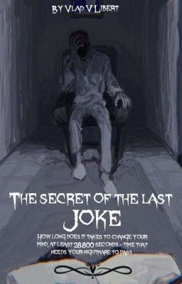 Секрет финальной шутки