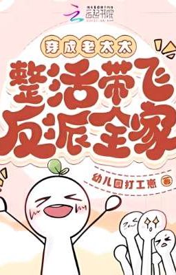 Перевоплотилась в бабушку, подняла шумиху и привела семью злодеев к успеху