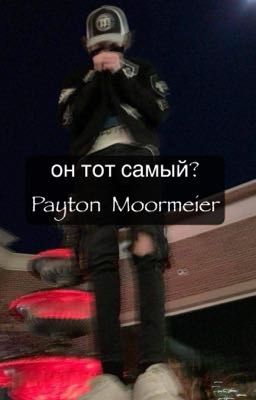 он тот самый? 