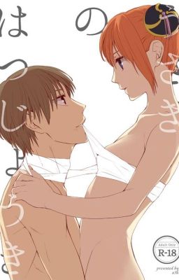 Пьянящая девятая позиция