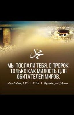 Стихотворение "Пророк"