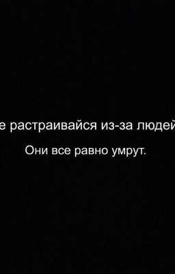 Боль,которую получают не за что....