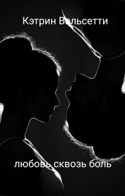 Жемчужина Тьмы