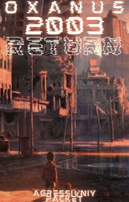Оксанус2003: Возвращение