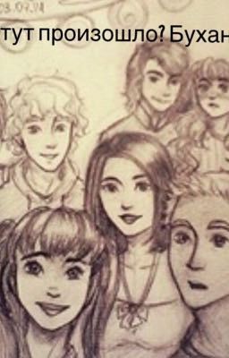 Что тут произошло? Буханка!!!