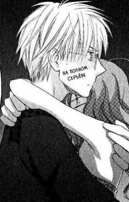 любовь Альфы