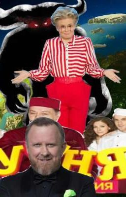 эпичный фанфик