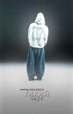 Тихий омут. | Каскадёр Микки.