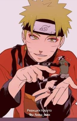 Реакции Наруто