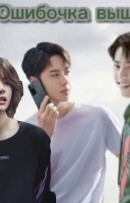 Упс! Ошибочка вышла!