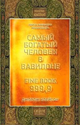 Секреты Вавилона 🤫