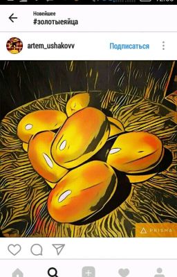 Золотое яйцо