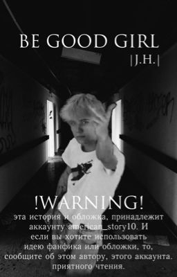 be good girl