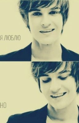 Любовь прекрасна,но жестока....(MBAND)