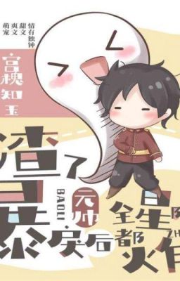 Весь Интерстеллар взорвался после скандального сообщения жестокого маршала