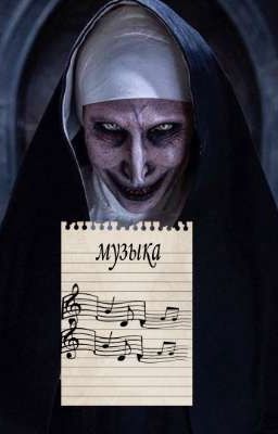 Музыкальная ночь