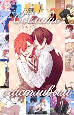 Сделать счастливым