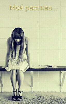 Кошмарный Сон