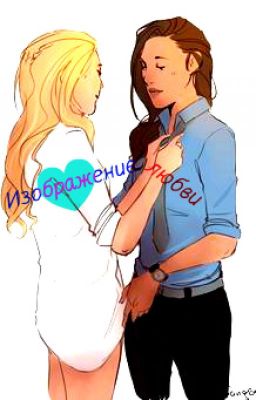 Изображение любви