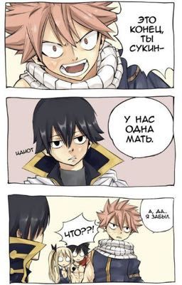 Зереф и Мавис в роли... свах?!