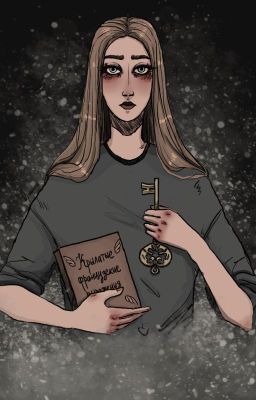 Место среди живых