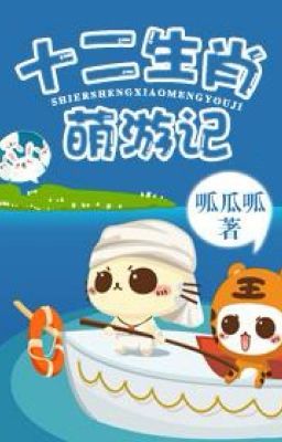 Приключения милых животных 12 зодиаков