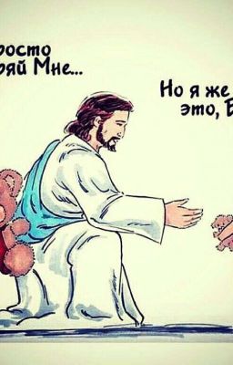 Жажда  перемен