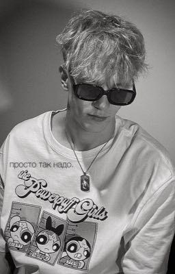 просто так надо. | s&k